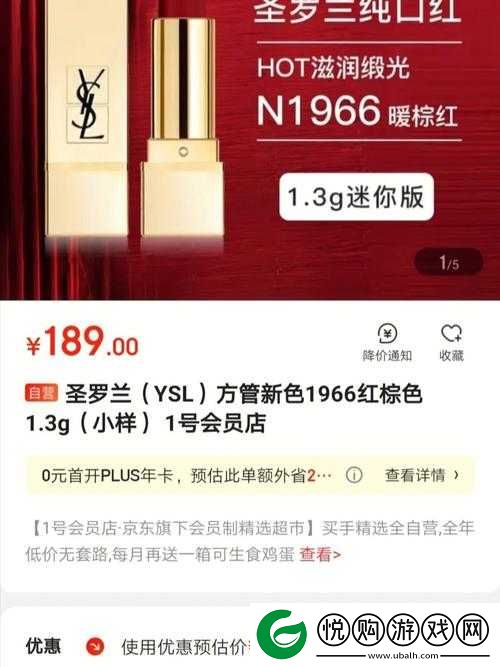 YSL 千人千色 AE86V9 内容很差 实在令人难以接受