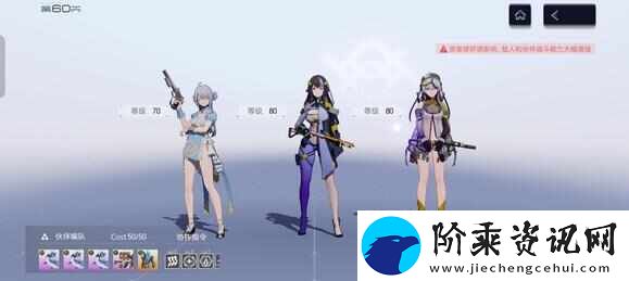 尘白禁区新星开拓39关怎么打