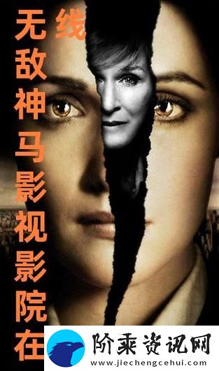 体验前所未有的视觉盛宴——无敌神马影视影院在线
