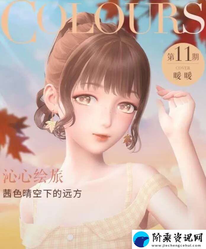 闪耀暖暖荒野旅者高分搭配推荐