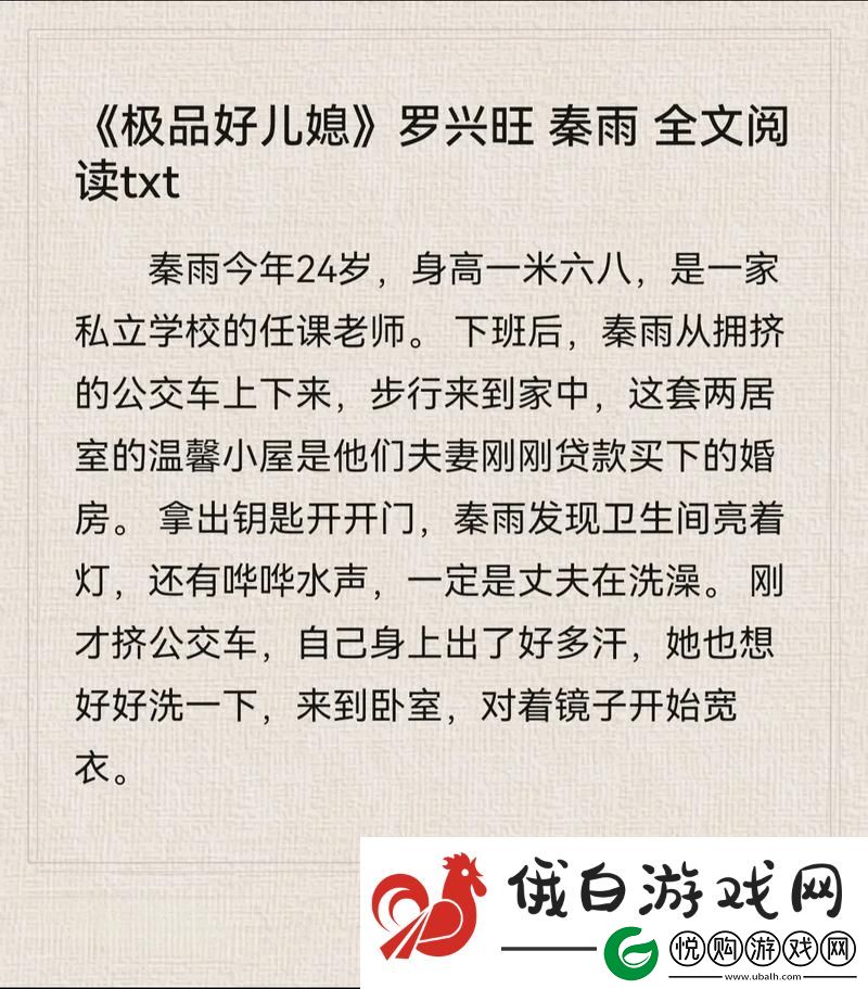 老旺与秦雨的野外战斗