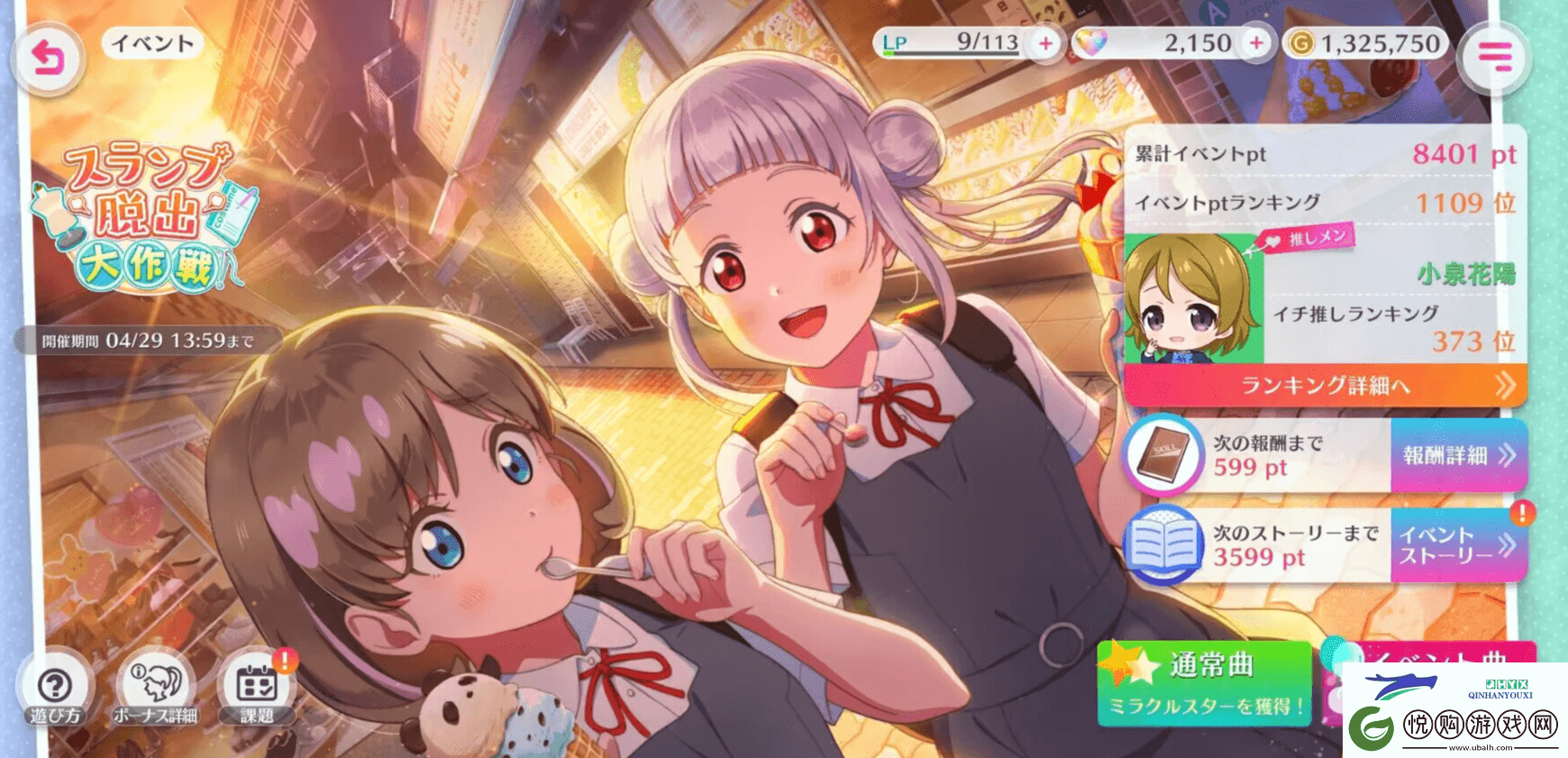 LoveLive学园偶像祭2脱出大作战活动攻略