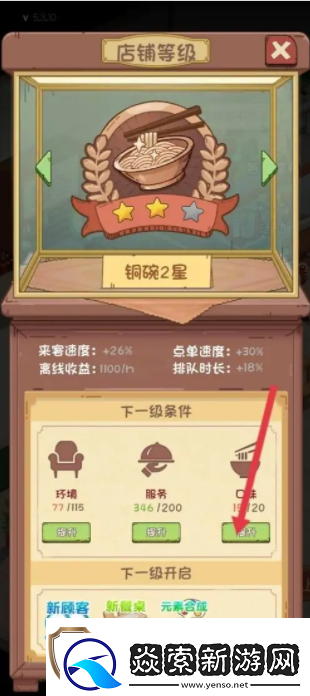 爸爸的面馆怎么提升口味