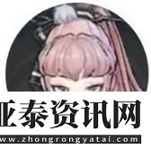 问剑长生游历答案大全【最全攻略】