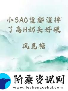 意外情况小扫货水突然喷出来怎么办