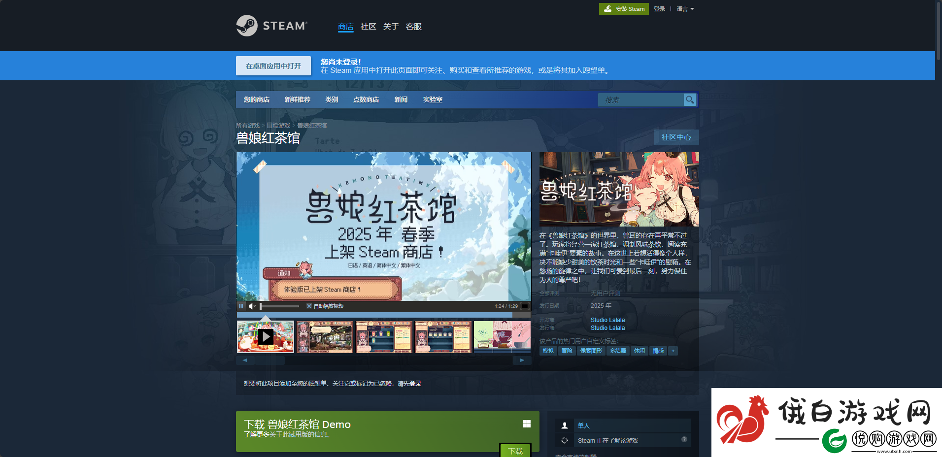 兽娘红茶馆游戏发售时间介绍