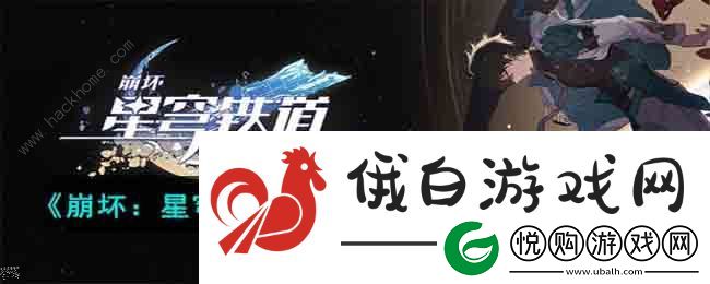 崩坏星穹铁道银狼多色队阵容怎么搭配
