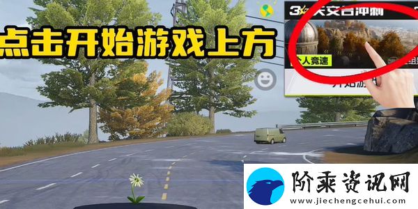 极品飞车集结怎么开自定义房间