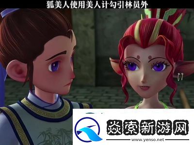 梦幻西游手游崭新角色狐美人炫目登场