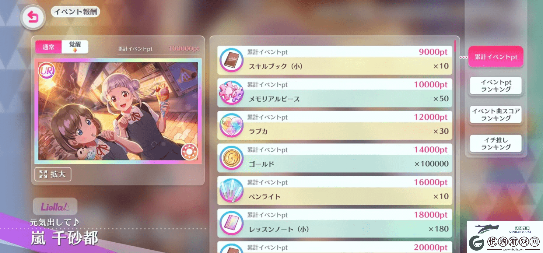 LoveLive学园偶像祭2脱出大作战活动攻略