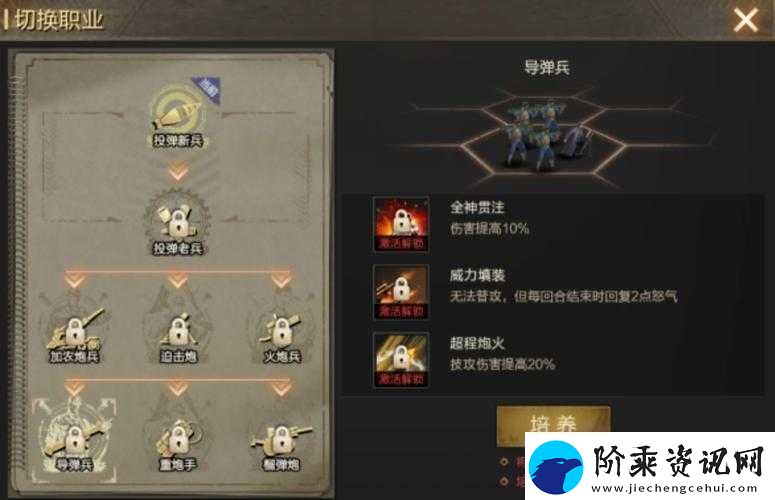 亮剑邢志国角色搭配策略及深度游戏玩法全攻略