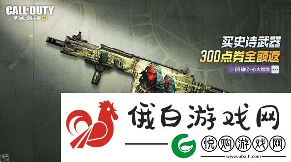 使命召唤手游drmk2心火燃烧怎么得