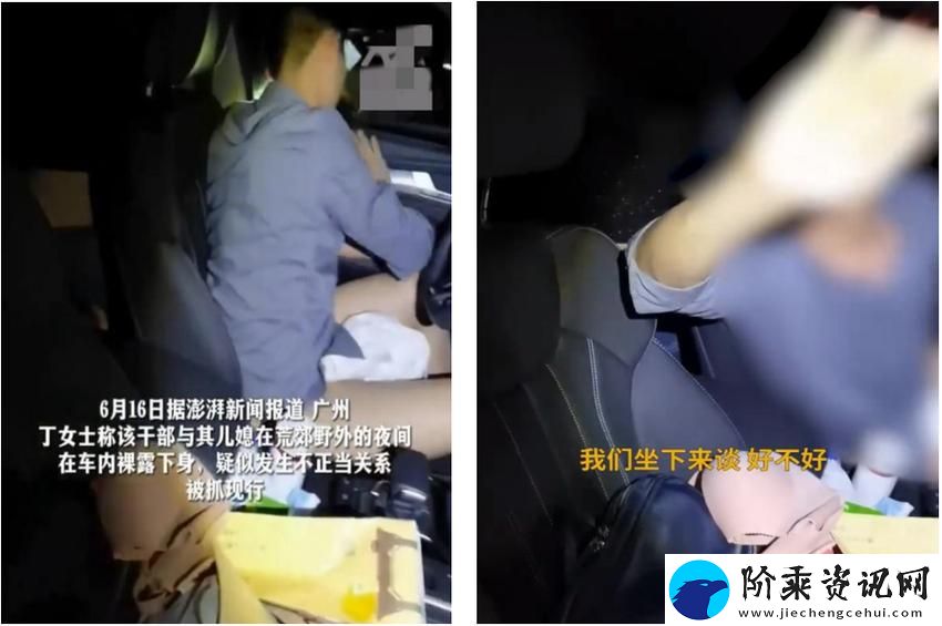 震撼真实的野外车里地震视频大全