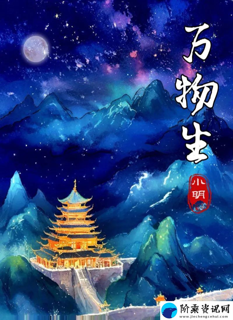 百变大侦探万物生凶手是谁