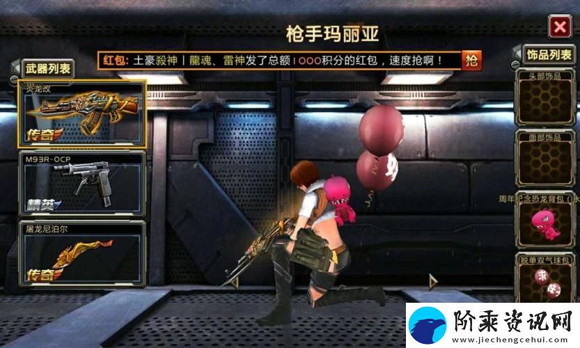 一枪战三母2
