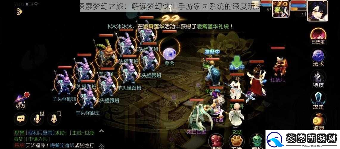 探索梦幻之旅