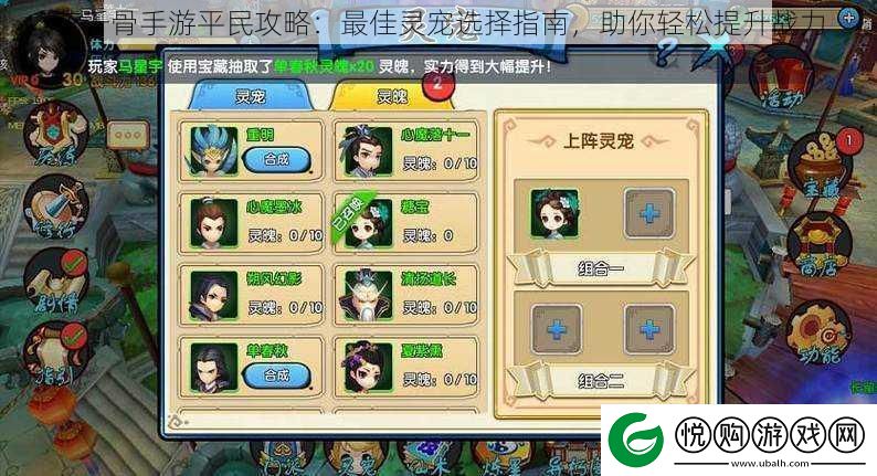 花千骨手游平民攻略