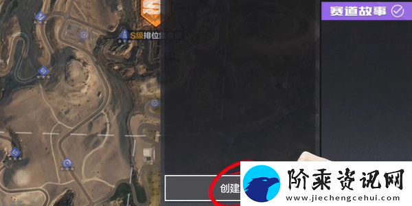 极品飞车集结怎么开自定义房间