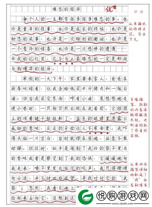迷迷糊糊进了岳
