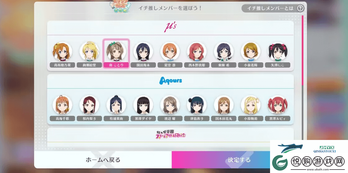 LoveLive学园偶像祭2脱出大作战活动攻略