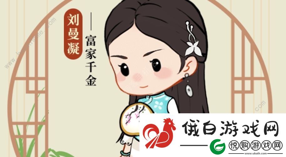 叫我大掌柜九龙人生刘曼凝结局是什么