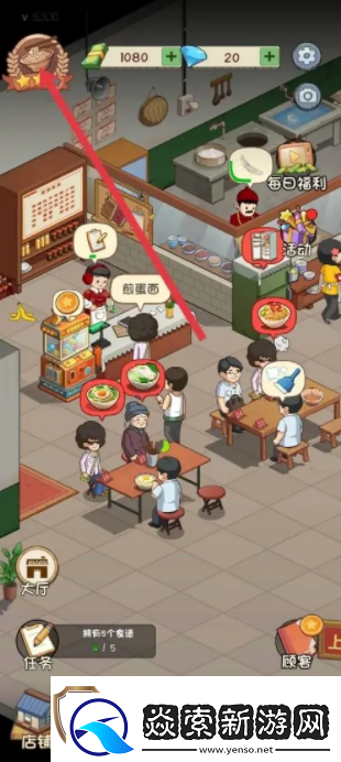 爸爸的面馆怎么提升口味