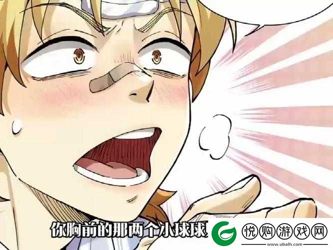 胸前那两个独特的球球所引发的奇妙故事