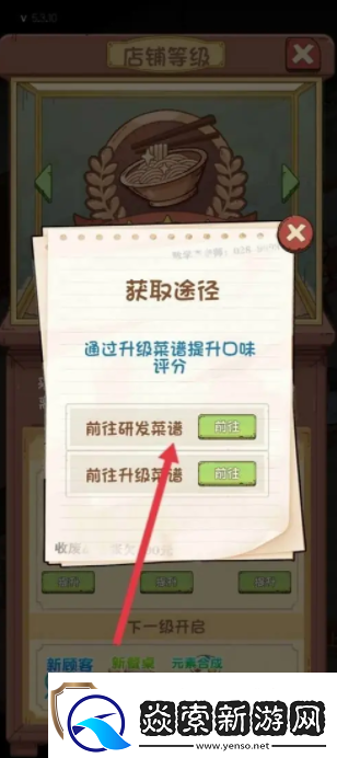 爸爸的面馆怎么提升口味