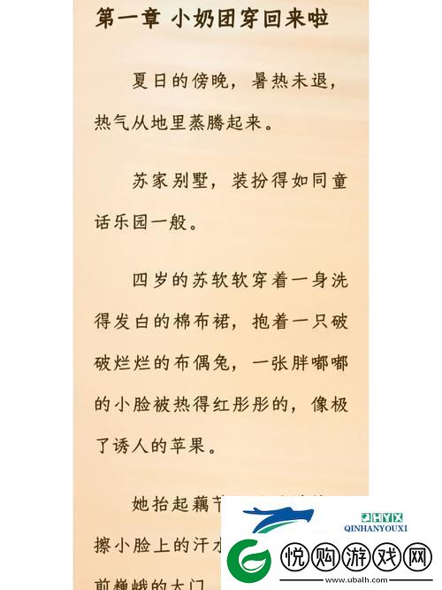 苏软软汆肉的日常系统