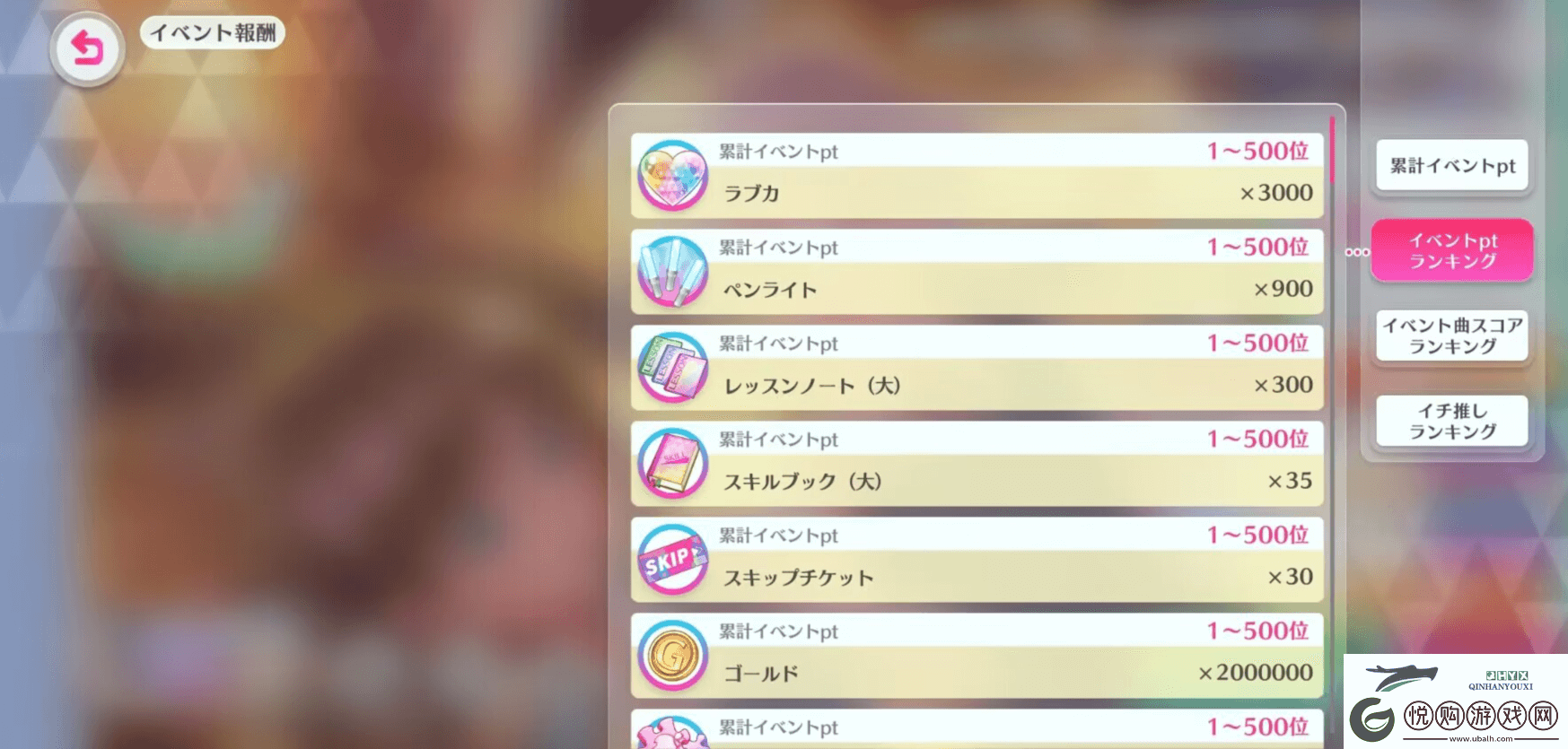 LoveLive学园偶像祭2脱出大作战活动攻略
