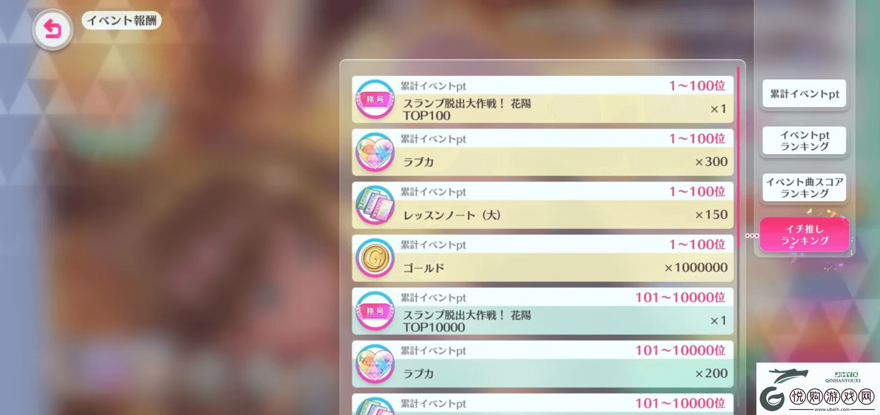 LoveLive学园偶像祭2脱出大作战活动攻略