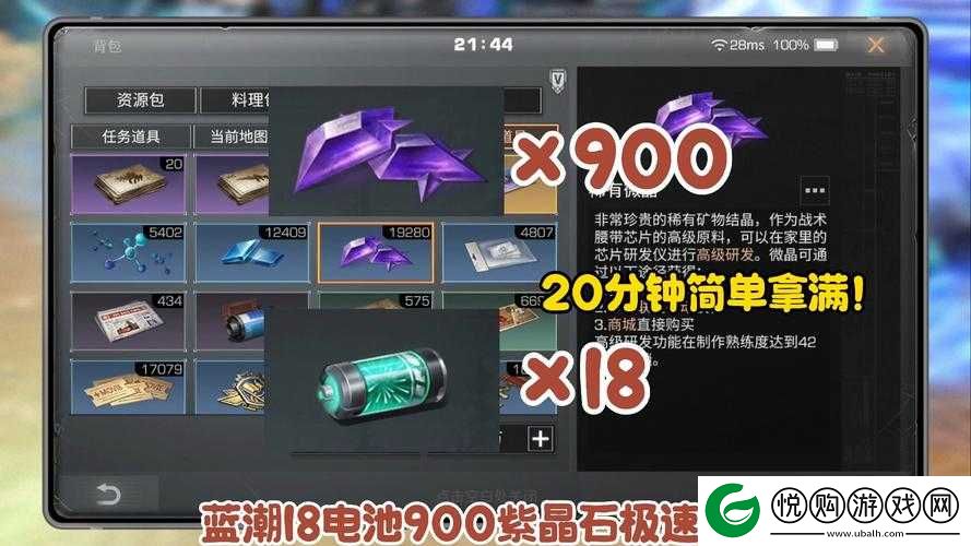 全面解析，最强蜗牛游戏中核融合电池的多种获得方法及详细介绍