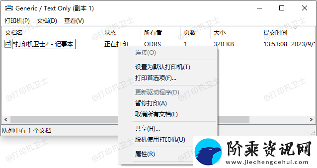 打印机无法打印测试页怎么办打印机测试页打印方法