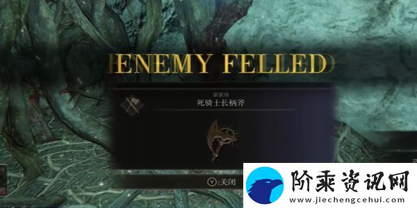 艾尔登法环黄金树之影死骑士长柄斧获取攻略