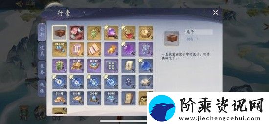武林闲侠兔子有什么用
