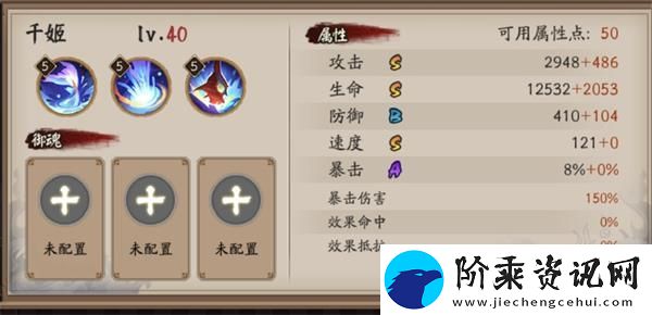 阴阳师千姬技能怎么样