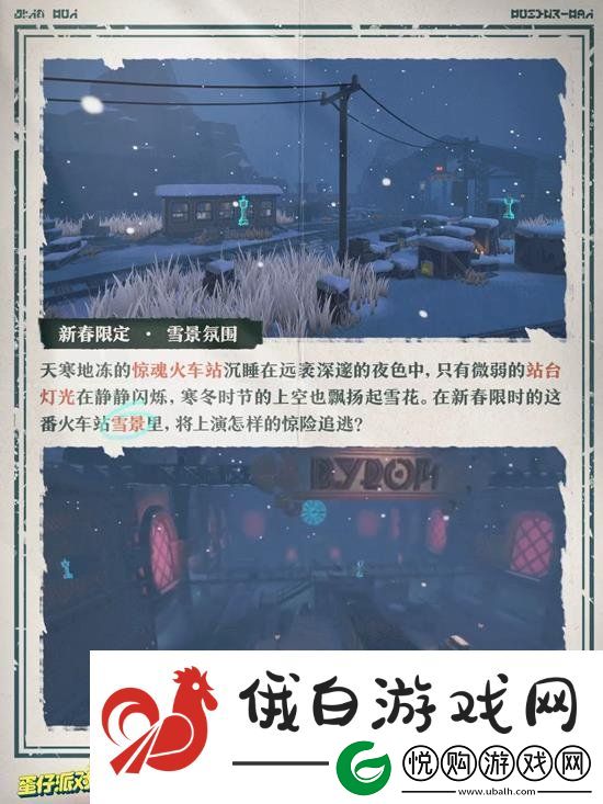 蛋仔派对逃出惊魂夜模式新地图玩法