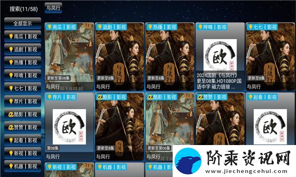 欧歌影视仓软件下载