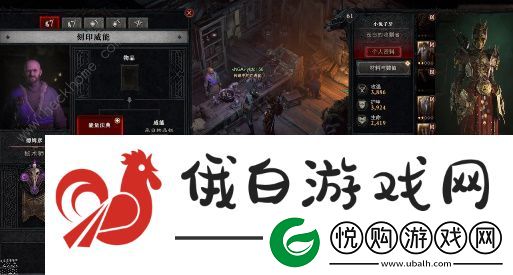 暗黑破坏神4雕文升级攻略