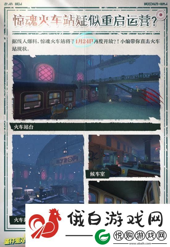 蛋仔派对逃出惊魂夜模式新地图玩法