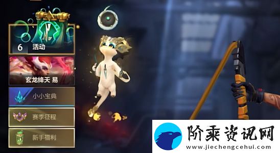 英雄联盟手游全新守护灵互动功能有什么