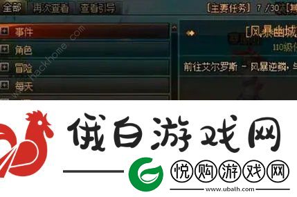 dnf风暴幽城名望怎么改