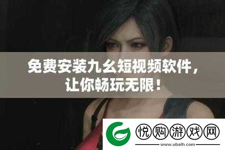 九幺免费存高危风险需谨慎对待