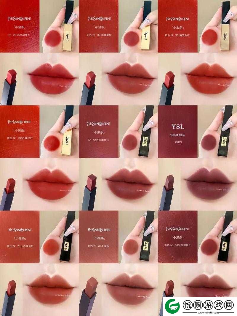 YSL 小黑条蜜桃色