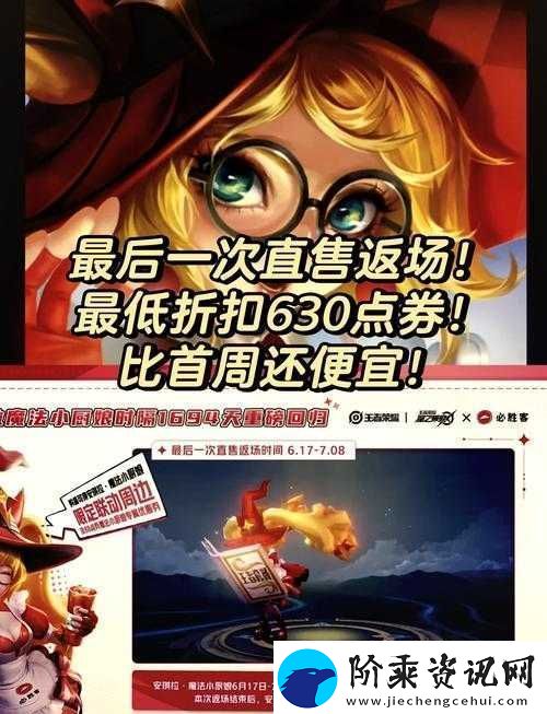 王者荣耀守卫长城活动盛大开启