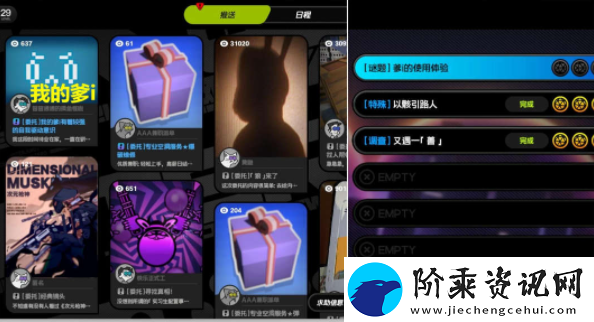 绝区零爹i的使用体验任务怎么做