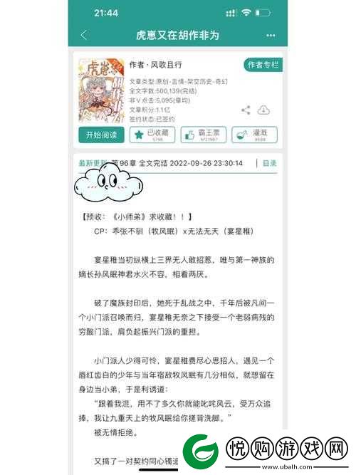 乖张大点一下就不痛了软件