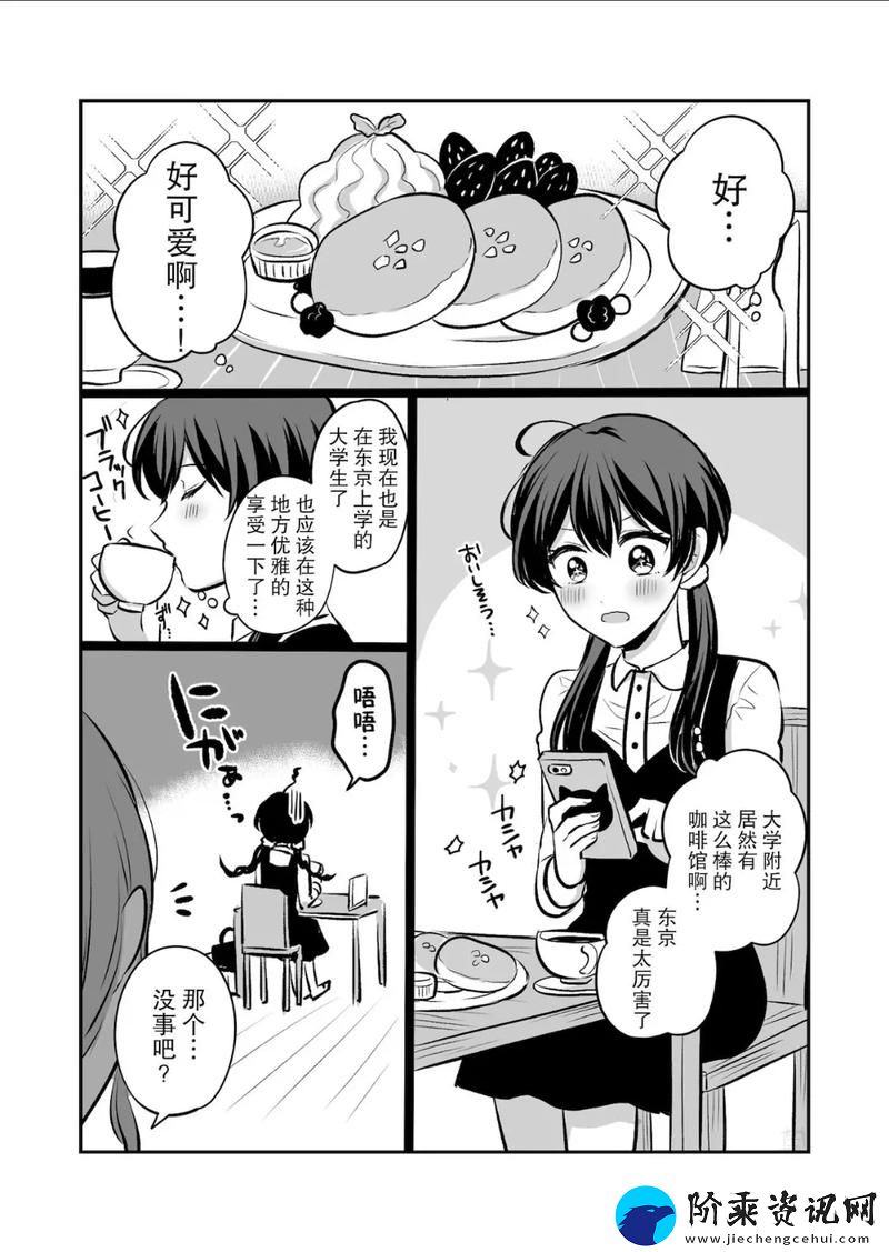 扒开老师❌狂揉❌动漫