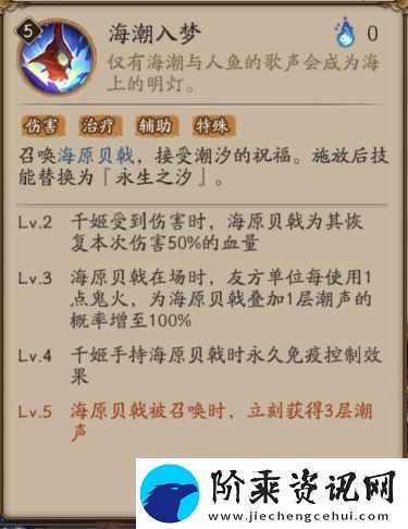 阴阳师千姬技能怎么样