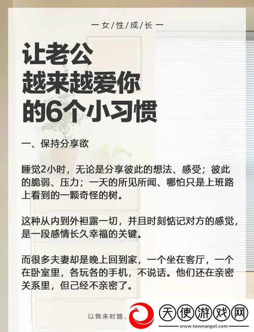 老公一回家就要爱我怎么办